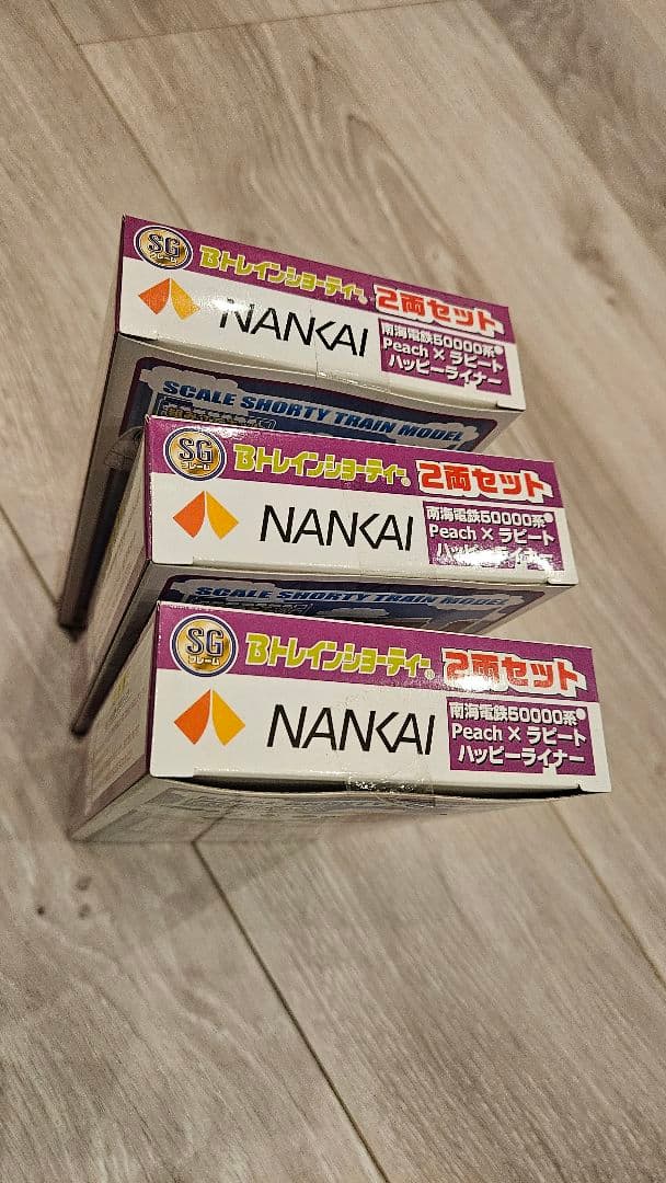 Bトレインショーティー ラピートハッピーライナー　未開封新品3箱セット