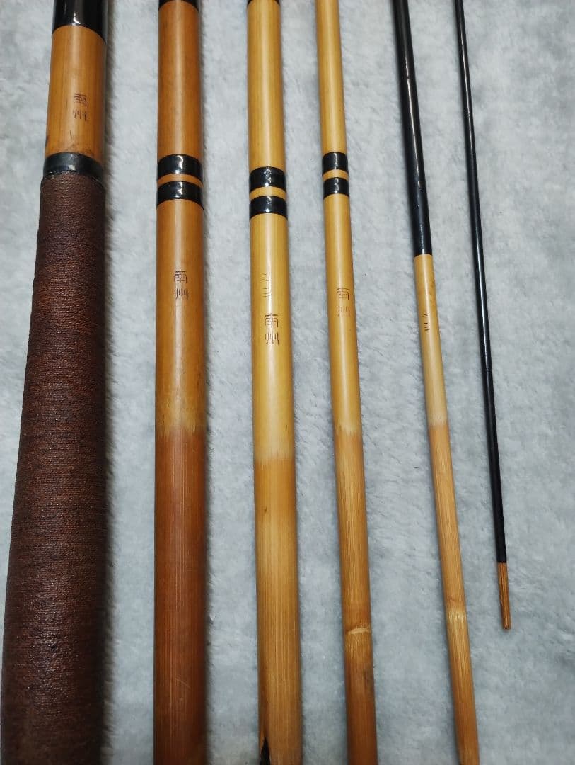 ヘラブナ釣竿竿師南州18尺竹