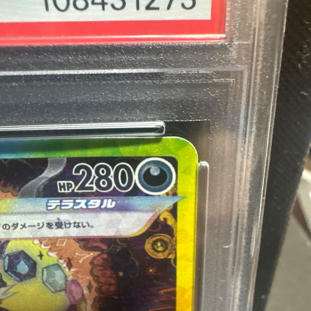ブラッキーex sar PSA10