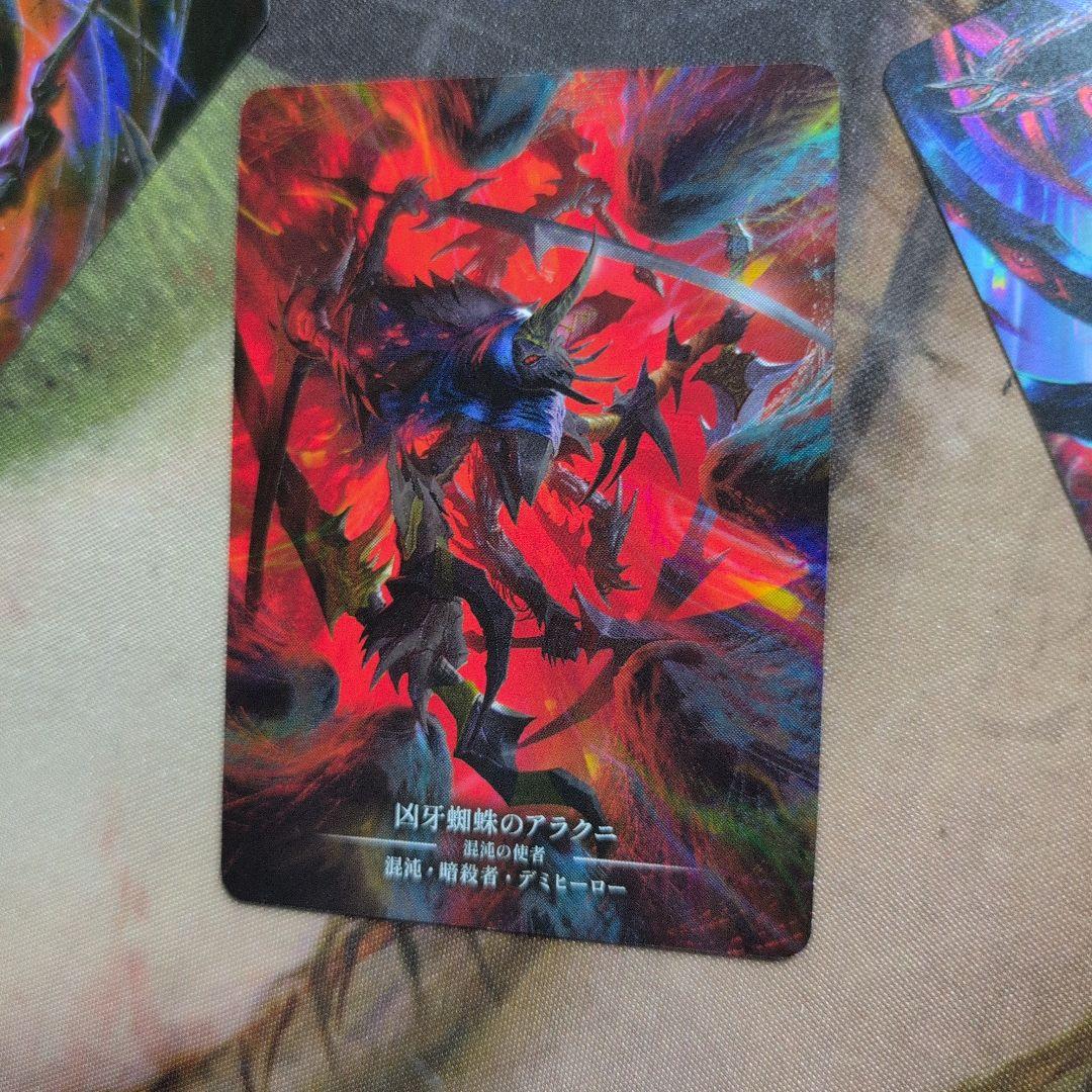 FaB 傀儡・アラクニ / Arakni, Marionette フルセット