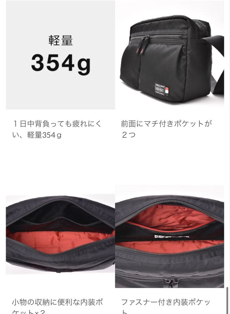 2/6まで値下げします『浦和レッズ×PORTER』 SHOULDER BAG