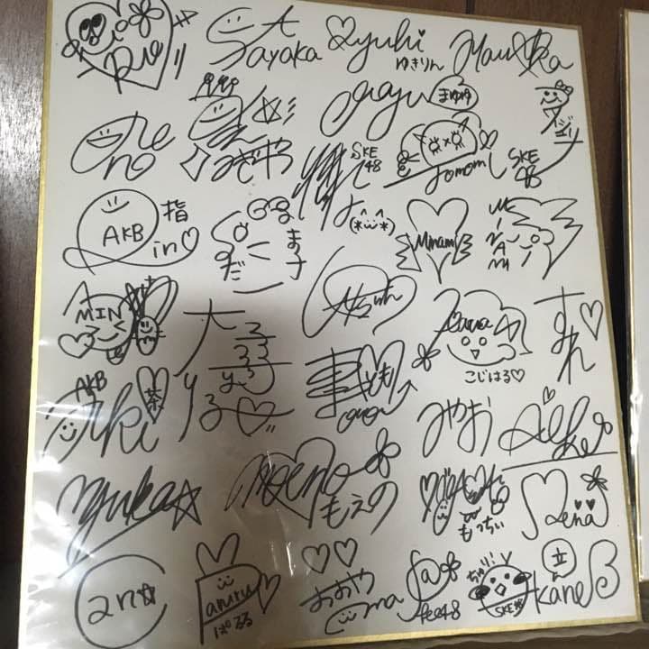 AKB48 直筆サイン