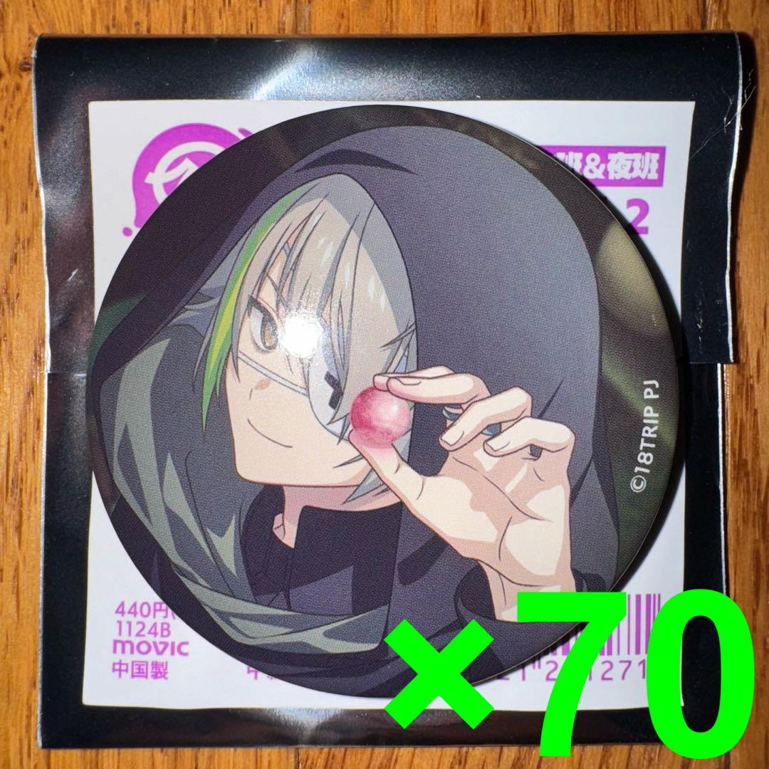 18TRIP キャラバッジコレクション/vol.2 白光琉衣　70個セット