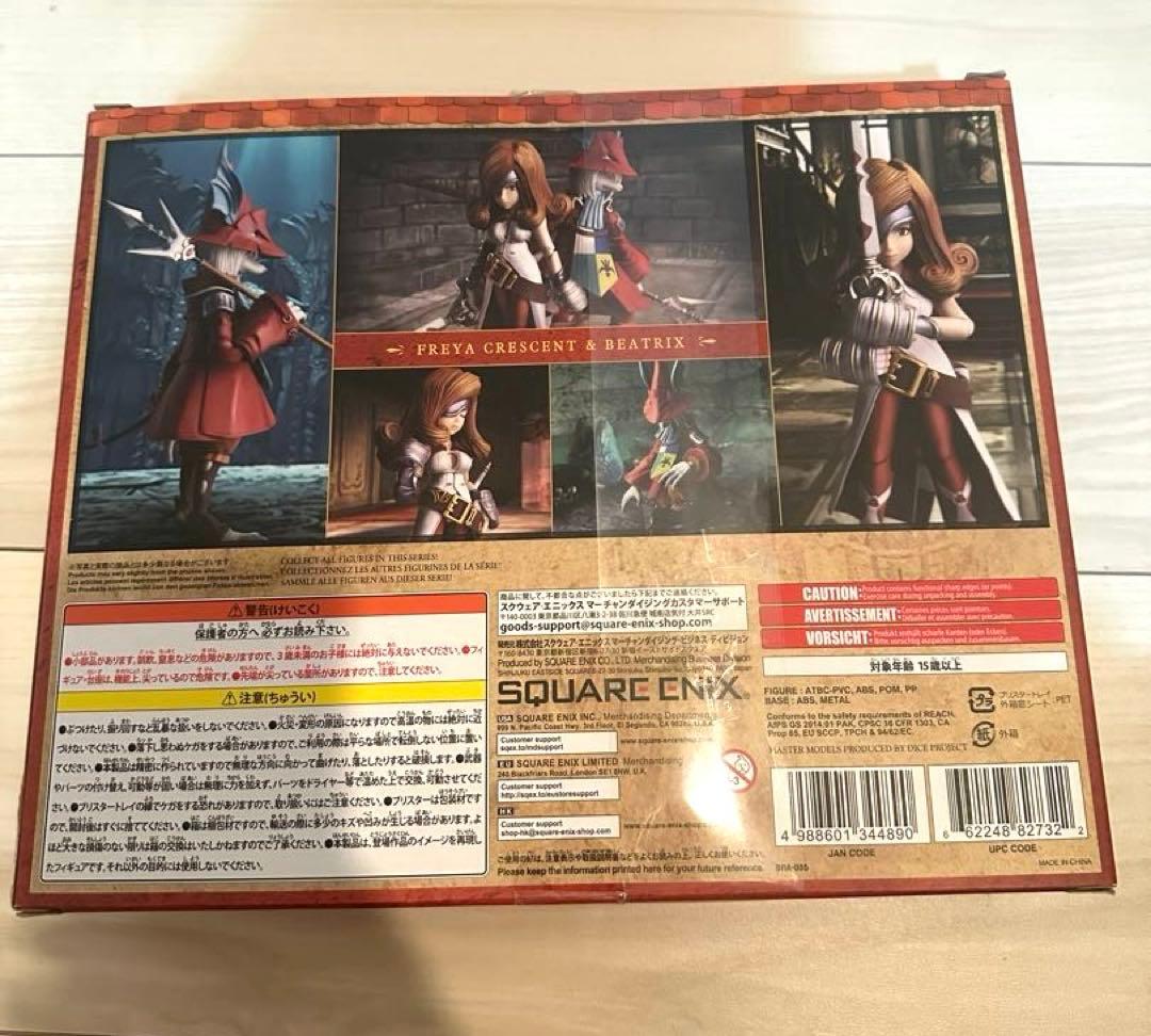 d*9様 BRING ARTS フライヤ・クレセント＆ベアトリクス ファイナルフ