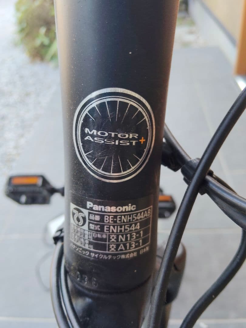 ハリヤ　パナソニック　電動自転車