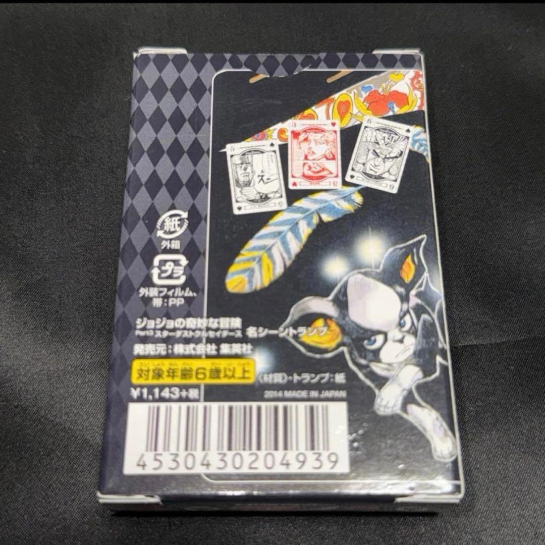 ジョジョの奇妙な冒険　第3部スターダストクルセイダーズ　名シーントランプ