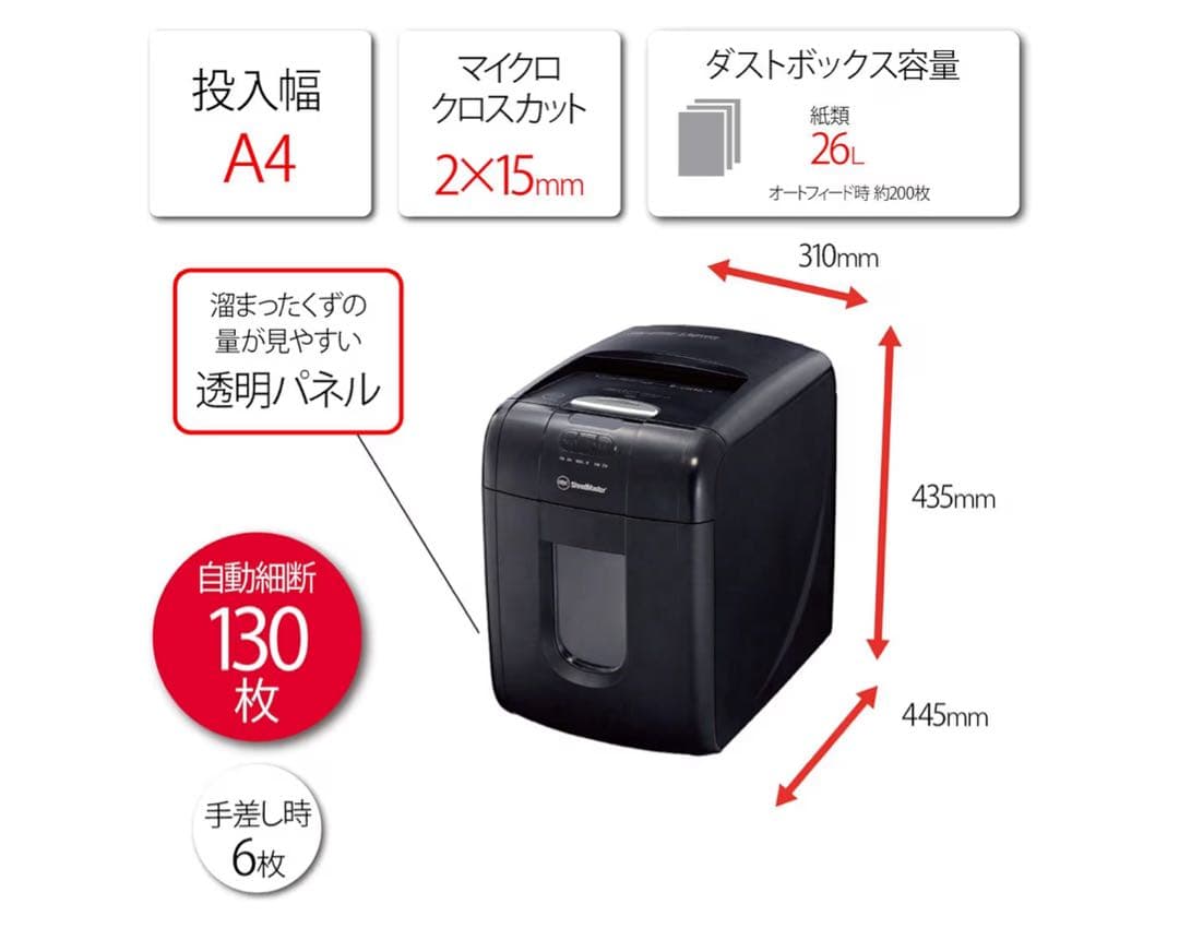 巨大シュレッダー GBC 静音 家庭用 小オフィス用