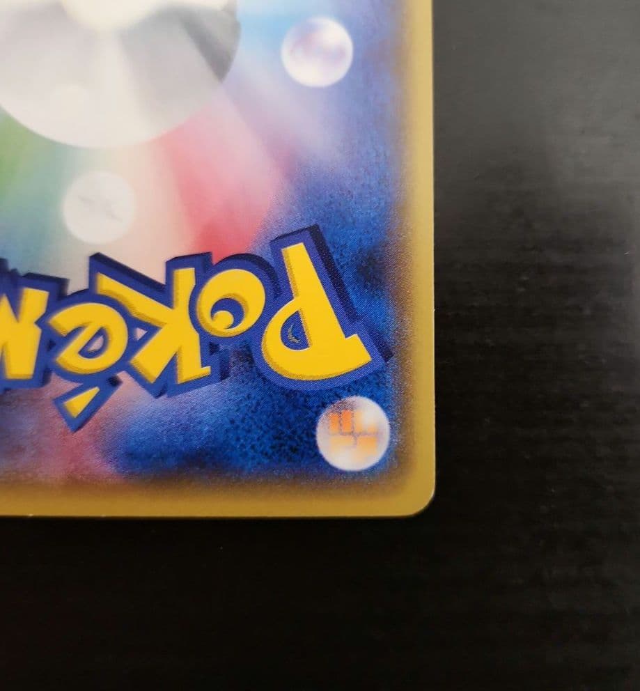 ポケモンカード　サトシのピカチュウ　プロモ　071/SM-P