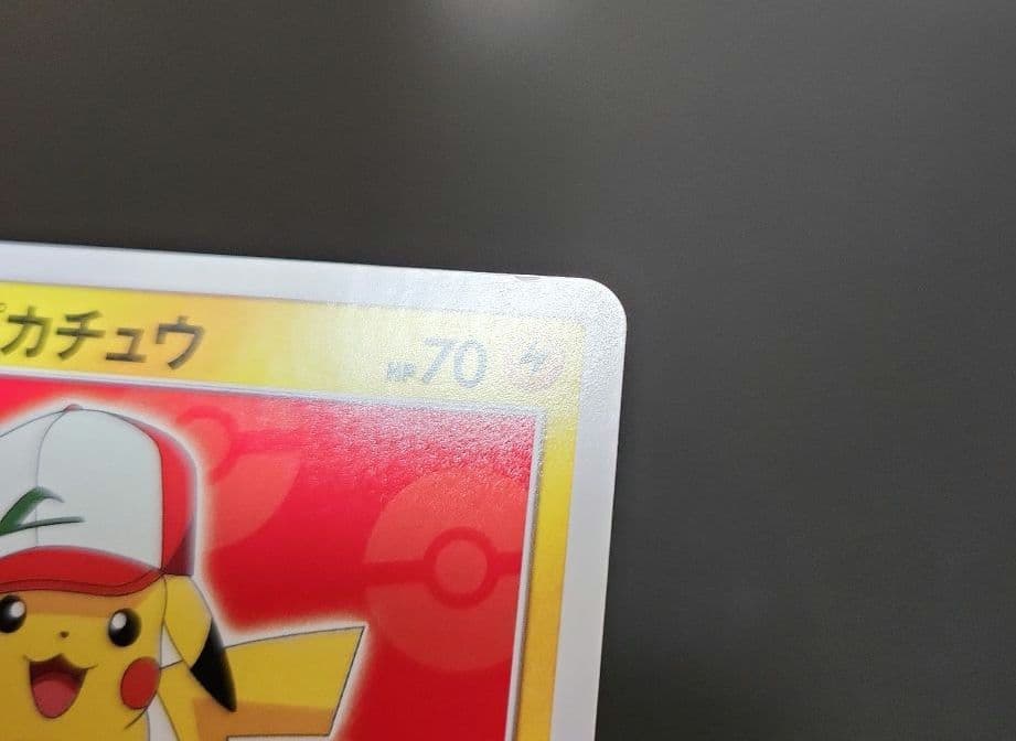 ポケモンカード　サトシのピカチュウ　プロモ　071/SM-P
