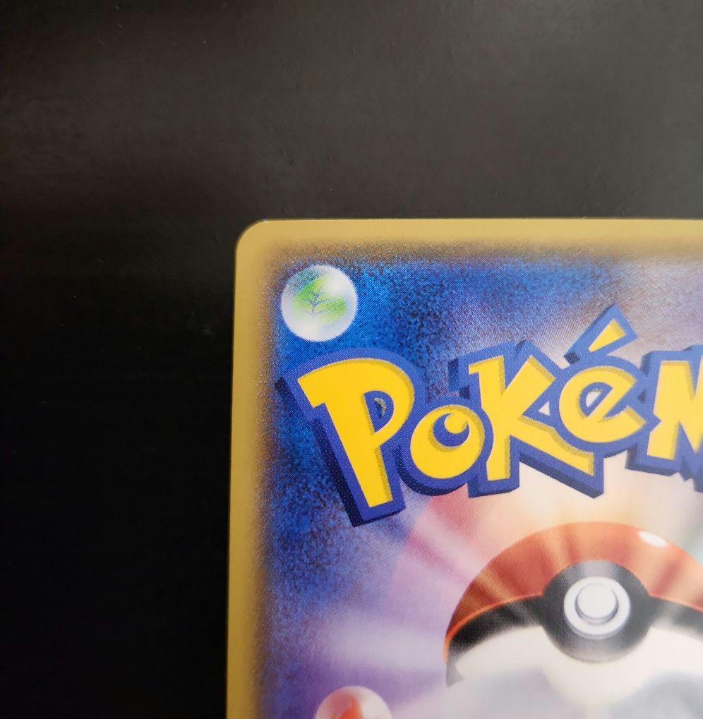 ポケモンカード　サトシのピカチュウ　プロモ　071/SM-P