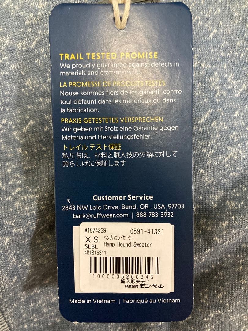 【定価13200円】RUFFWEAR（ラフウェア）ヘンプハウンドセーター　XS
