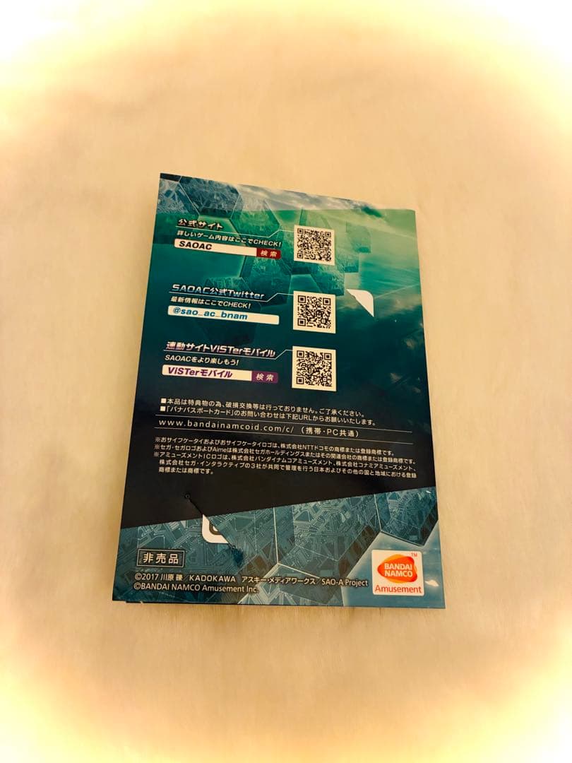 【非売品】【レア】 SAO ARCADE オリジナル バナパスポートカード