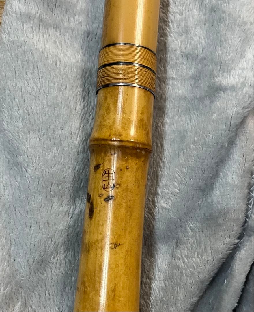 尺八本体 生山銘　都山流　1尺6寸