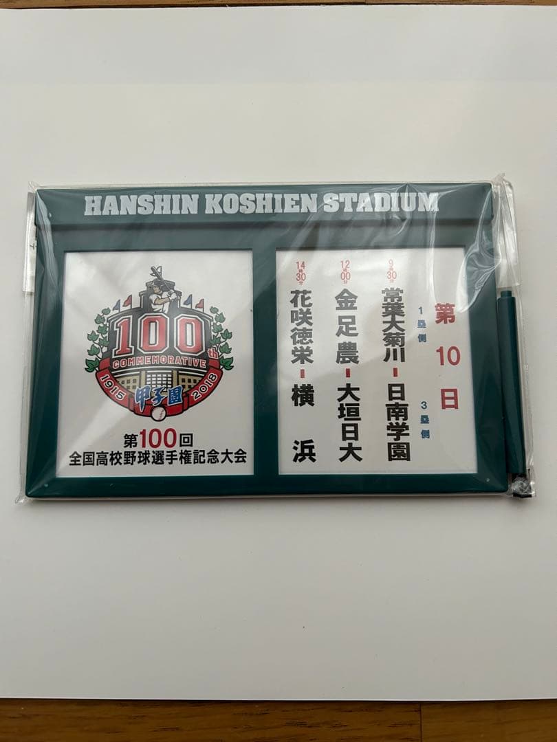【全試合アリ】第100回全国高校野球選手権記念大会「対戦カード」マグネットボード