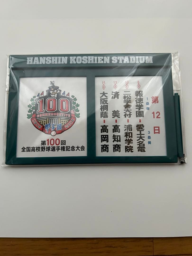 【全試合アリ】第100回全国高校野球選手権記念大会「対戦カード」マグネットボード