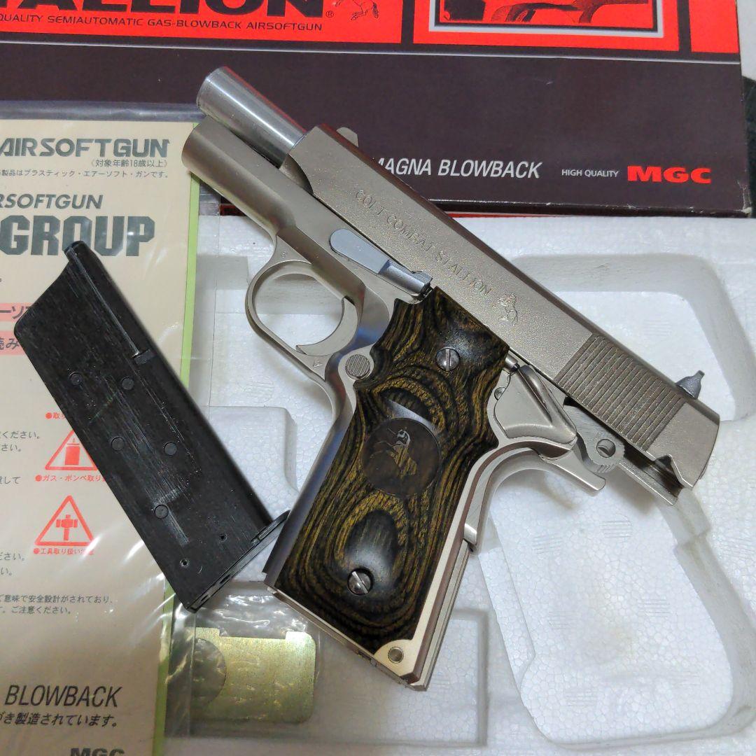 mgc colt コンバットスタリオン　ガスブローバック