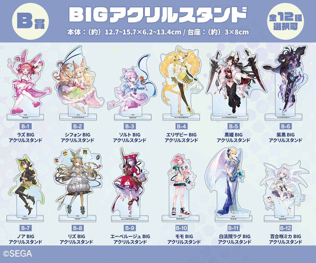 maimai でらっくす ソルト アクスタ オンラインくじ ドロードロー