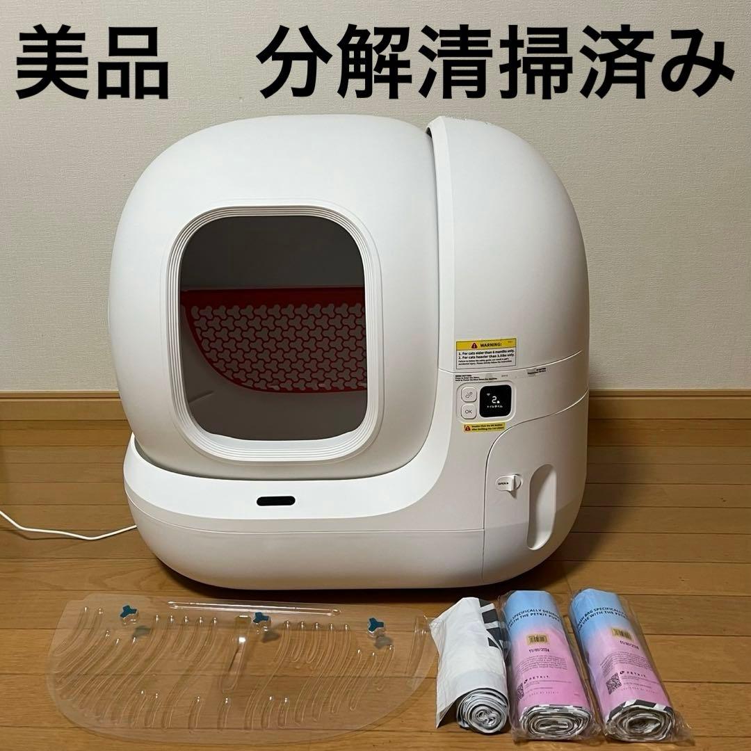 PETKIT PURAMAX 自動猫トイレ 自動トイレ 猫トイレ 猫用トイレ