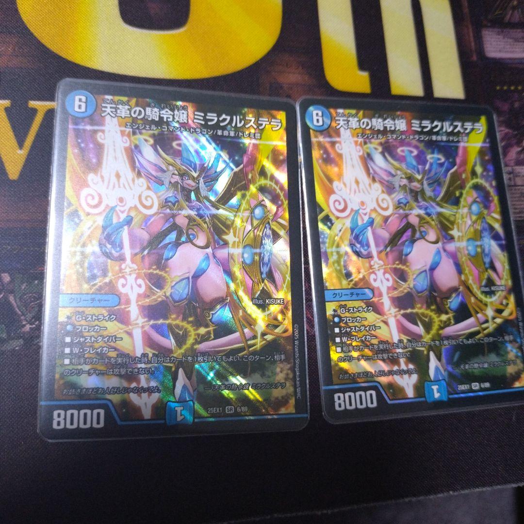 天革の騎令嬢ミラクルステラ　4枚セット　デュエルマスターズ