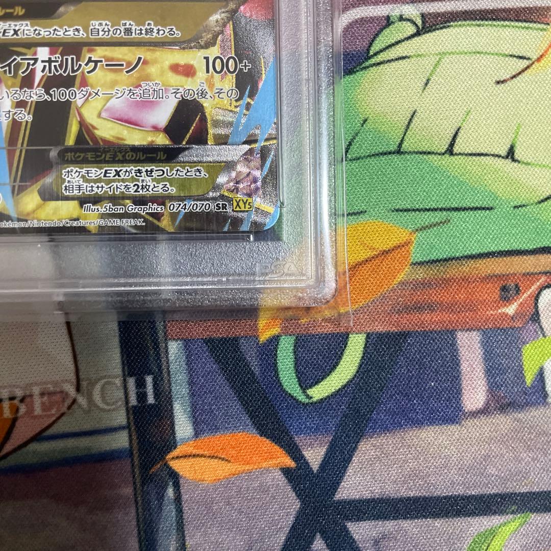 ゲンシグラードンEX PSA10