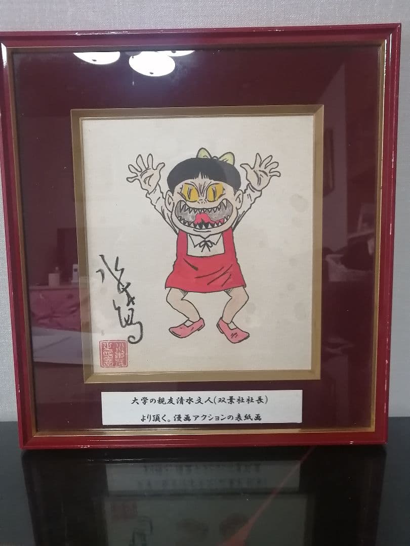 ★【shin】水木しげる先生『猫むすめ』直筆色紙　落款　額装　本物品　直筆