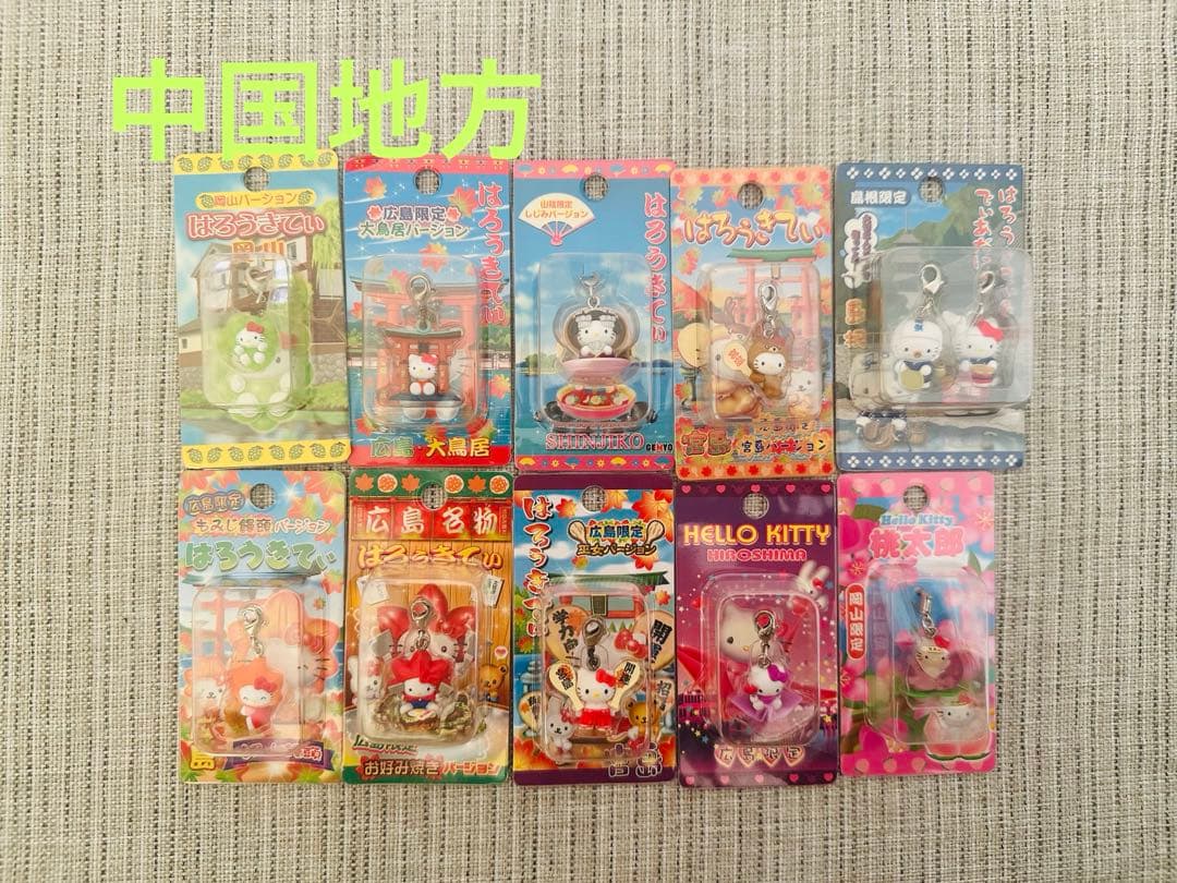 最終値下げ！！ご当地キティ ファスナーマスコット　281個