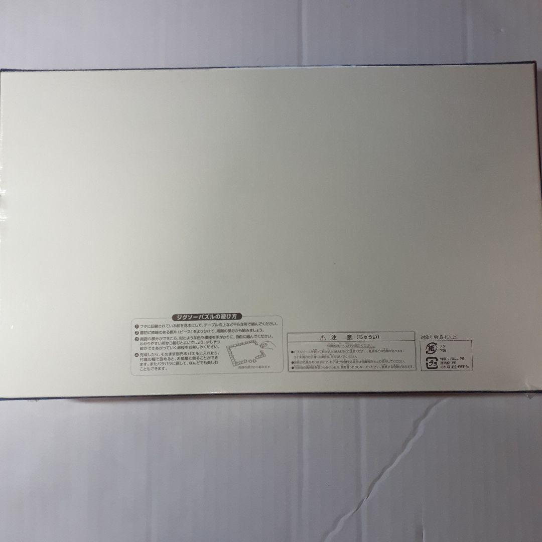 廃盤 未開封　東京ディズニーシー ５周年記念 限定　950ピース ジグソーパズル