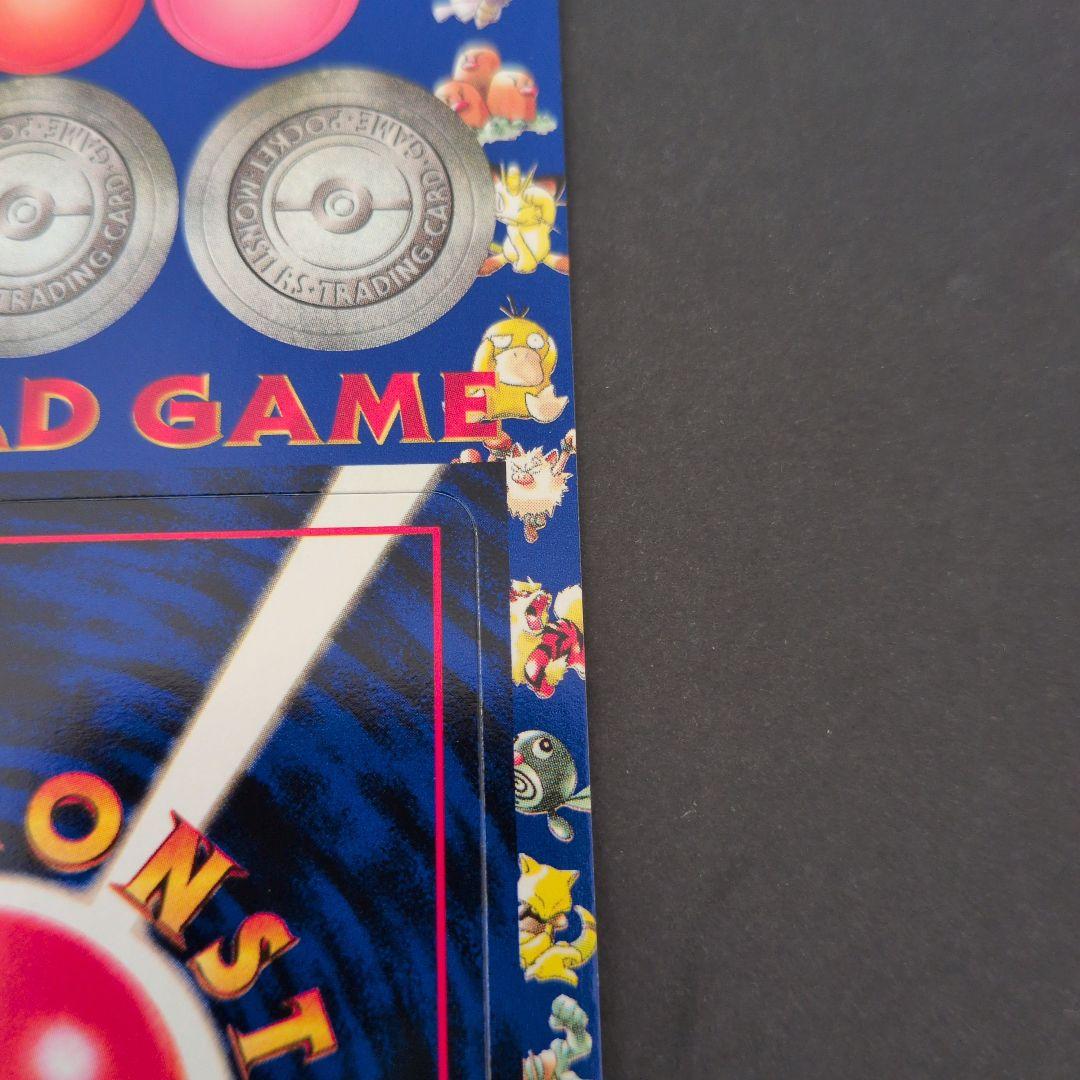 ポケットモンスター カードゲーム　拡張シート　2無人発電所 旧裏