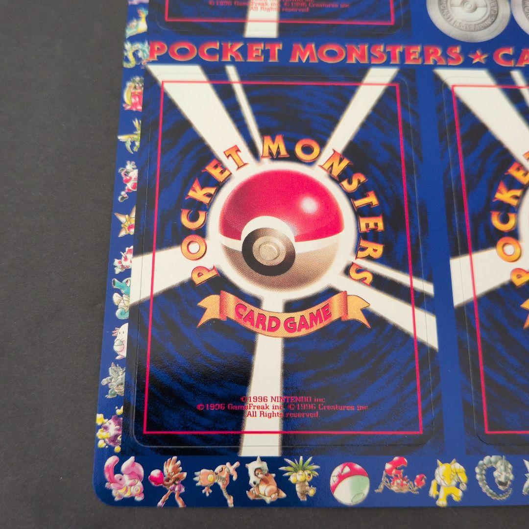 ポケットモンスター カードゲーム　拡張シート　2無人発電所 旧裏