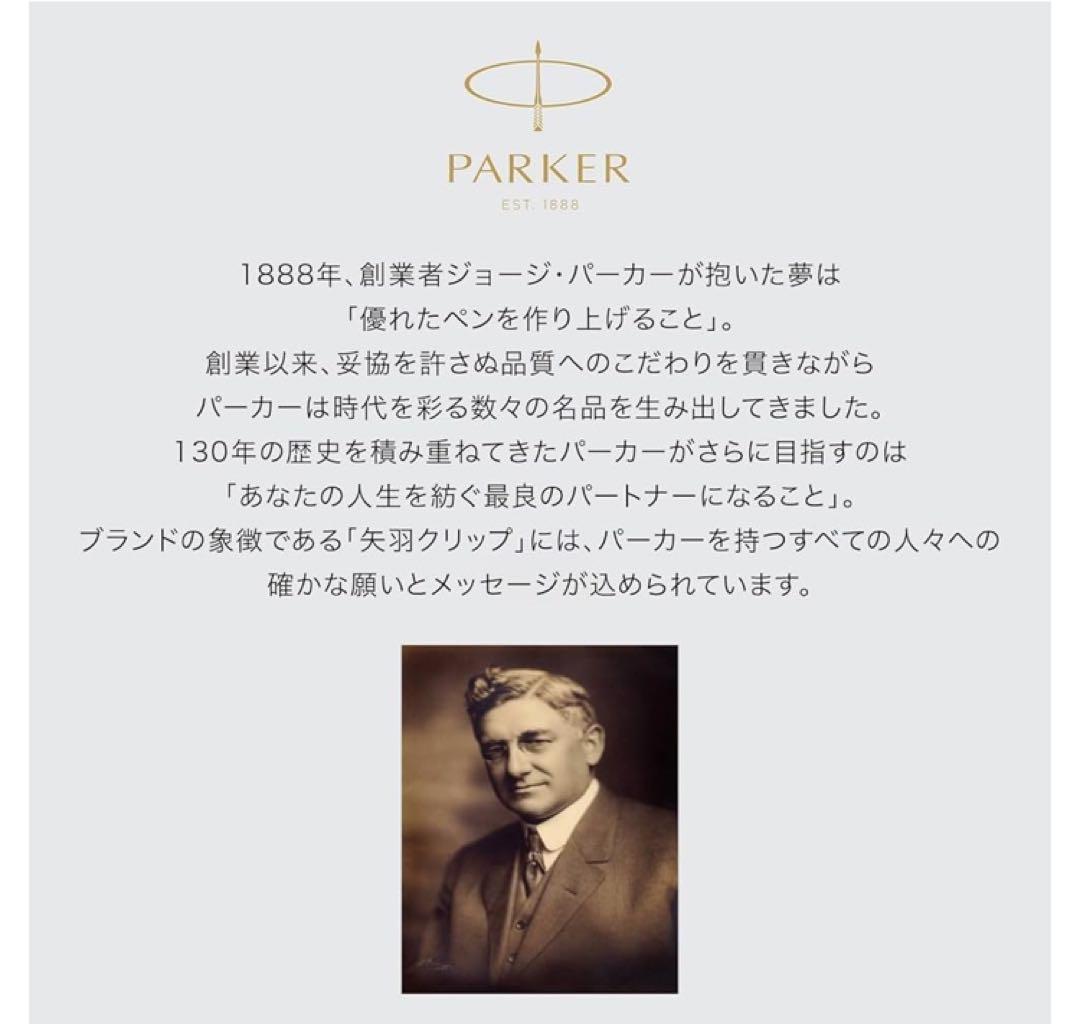PARKER パーカー ボールペン ソネット グレイGT ギフトボックス入り