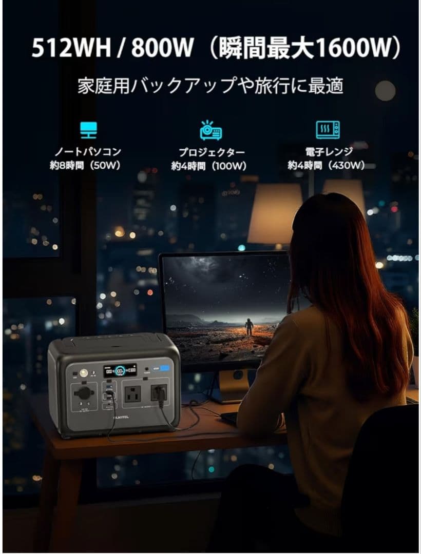 ポータブル電源 800W/512Wh リン酸鉄リチウム