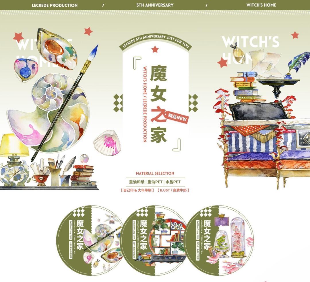 【2巻セット】LECREDE 檸檬樹 魔女之家+绿蕊盛开的书屋