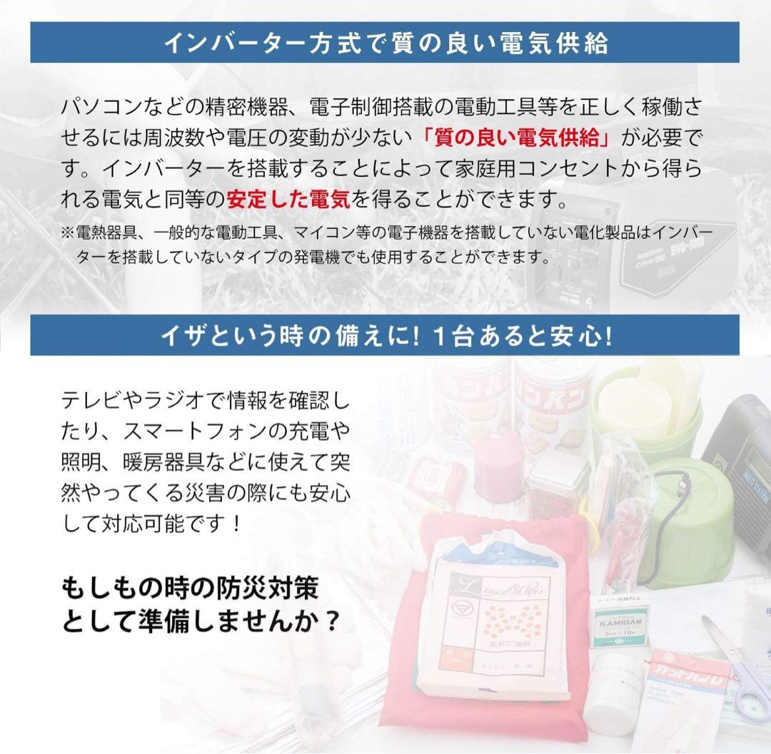 ナカトミ インバーター発電機 ガス式非常用電源 防災備蓄防災 EIGG-600D