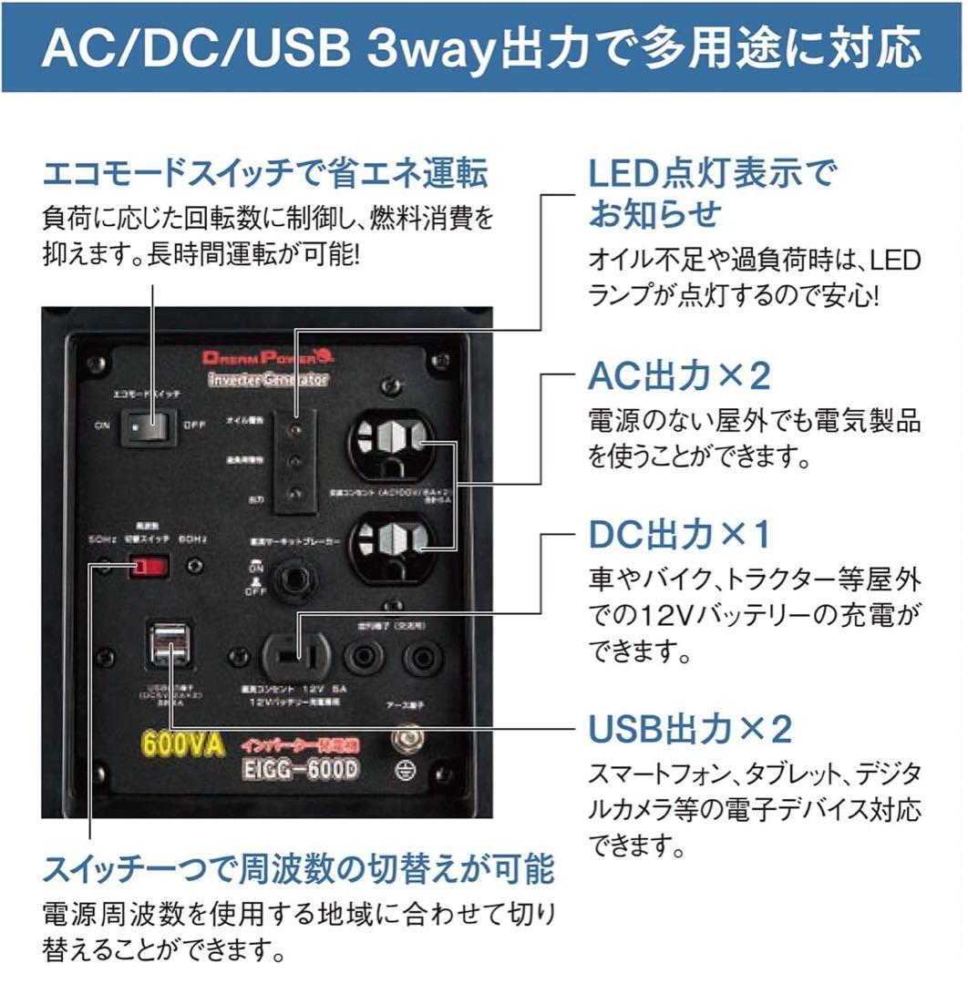 ナカトミ インバーター発電機 ガス式非常用電源 防災備蓄防災 EIGG-600D