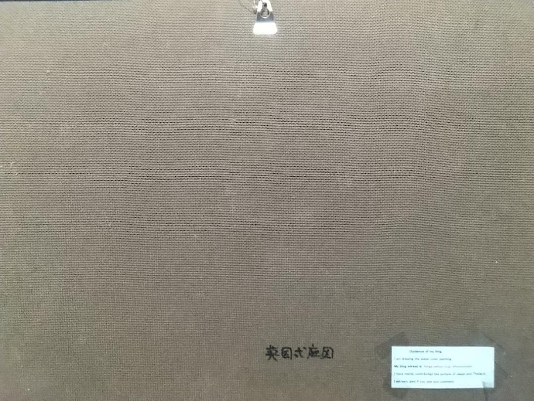 水彩画　英国式庭園　額縁付き　SHO