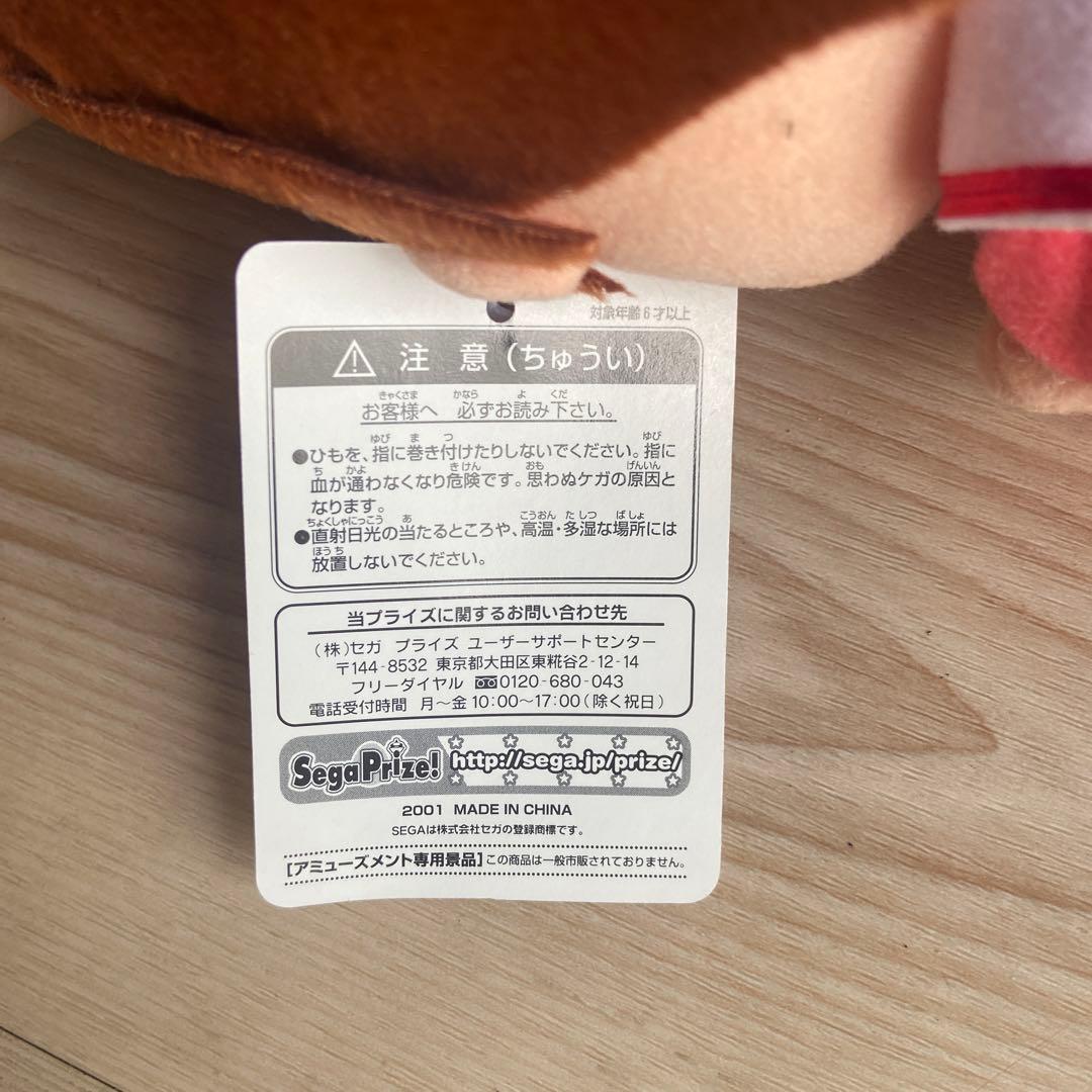 SEGA あずまんが大王　ぬいぐるみ　非売品　当時物　アニメグッズ平成レトロ