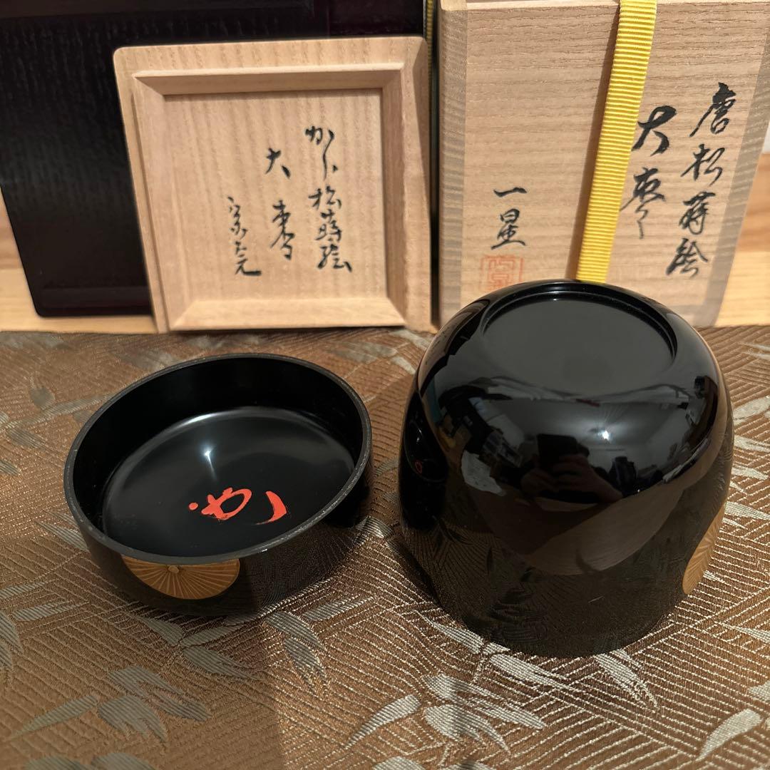 【美品】茶道具　唐松蒔絵大棗　蓑輪一星造　堀内宗完　箱書・在判