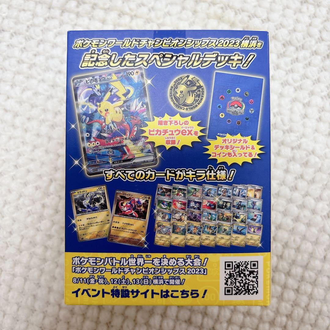 ポケカ 横浜記念デッキ 限定品 新品 未開封 ピカチュウ カードゲーム