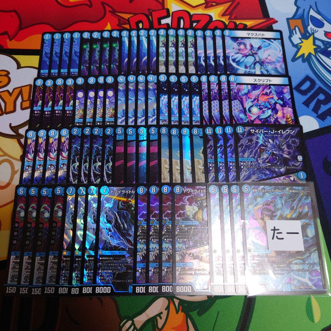 黄昏ミミセット　76枚