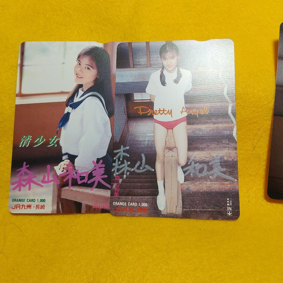 オレンジカードセット 見本版 森山和美 サイン入り