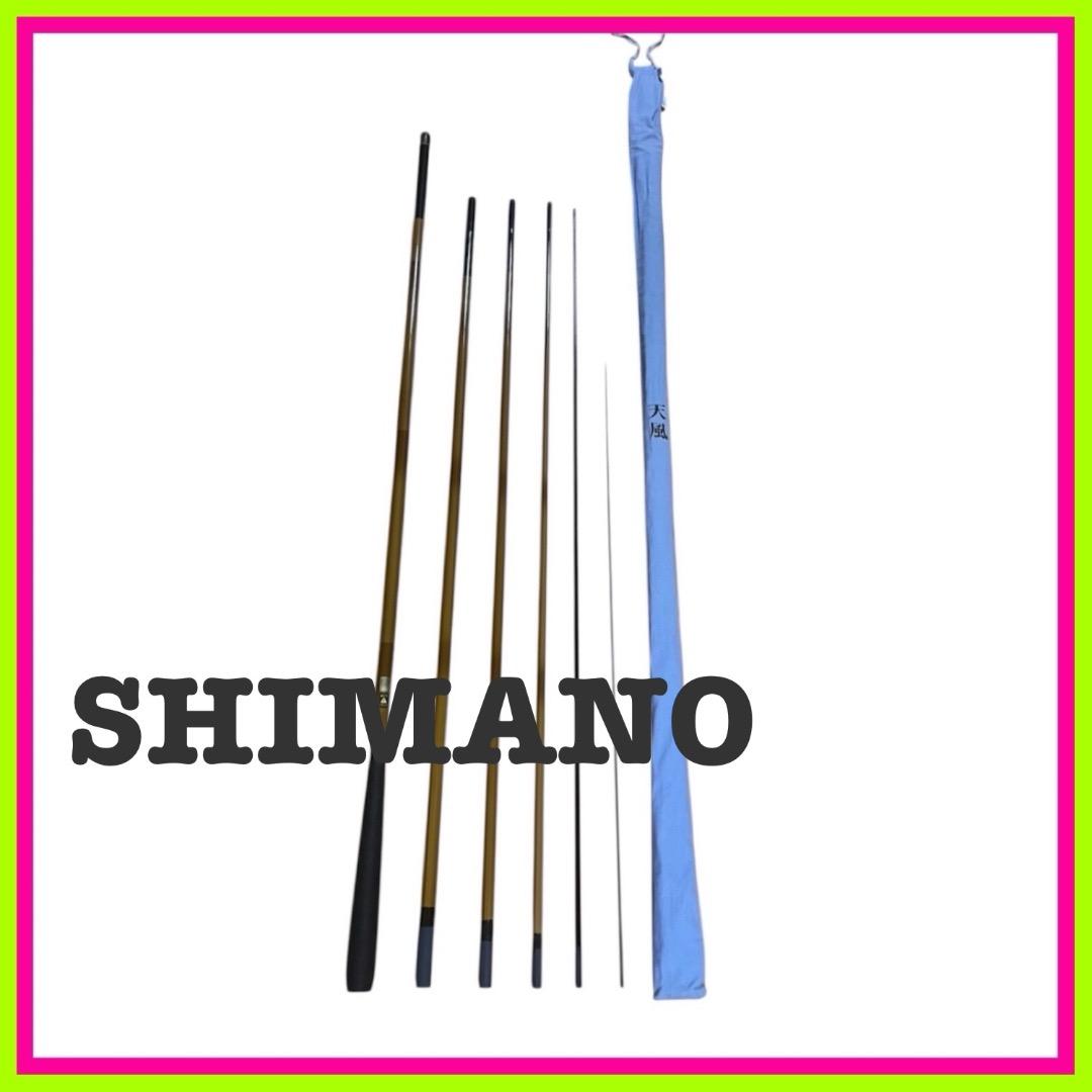 SHIMANO シマノ 天風 硬調 18尺 へら コイ 竿