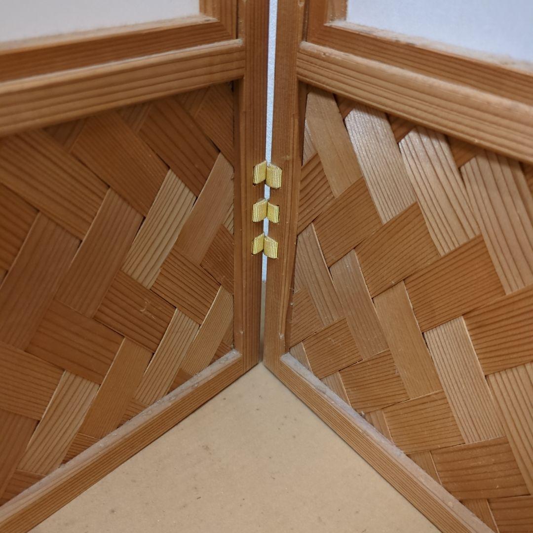 風炉先屏風　網代　衝立　茶道具　茶道　屏風　間仕切り