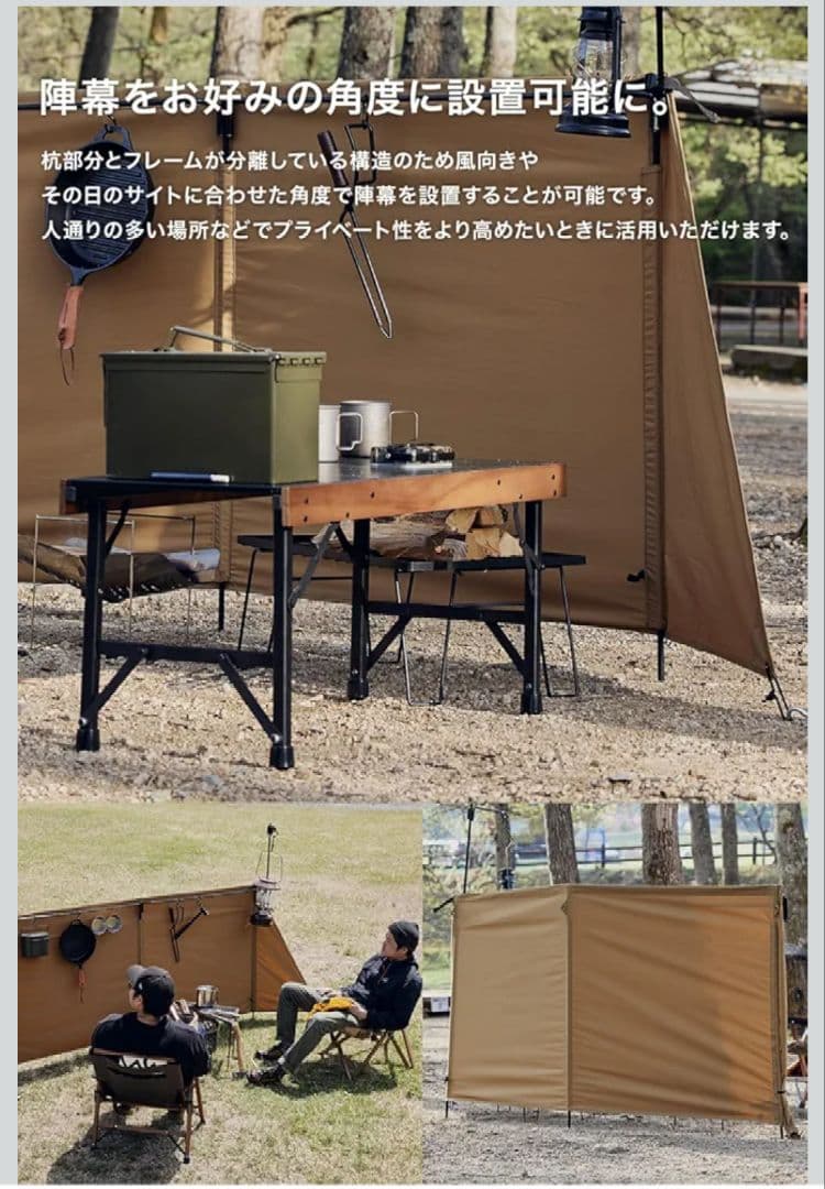 WAQ焚き火陣幕 TC-ブラック