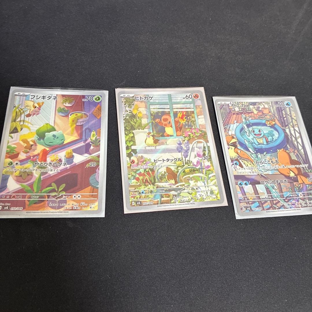 ポケモンカード フシギダネ ヒトカゲ ゼニガメ ar