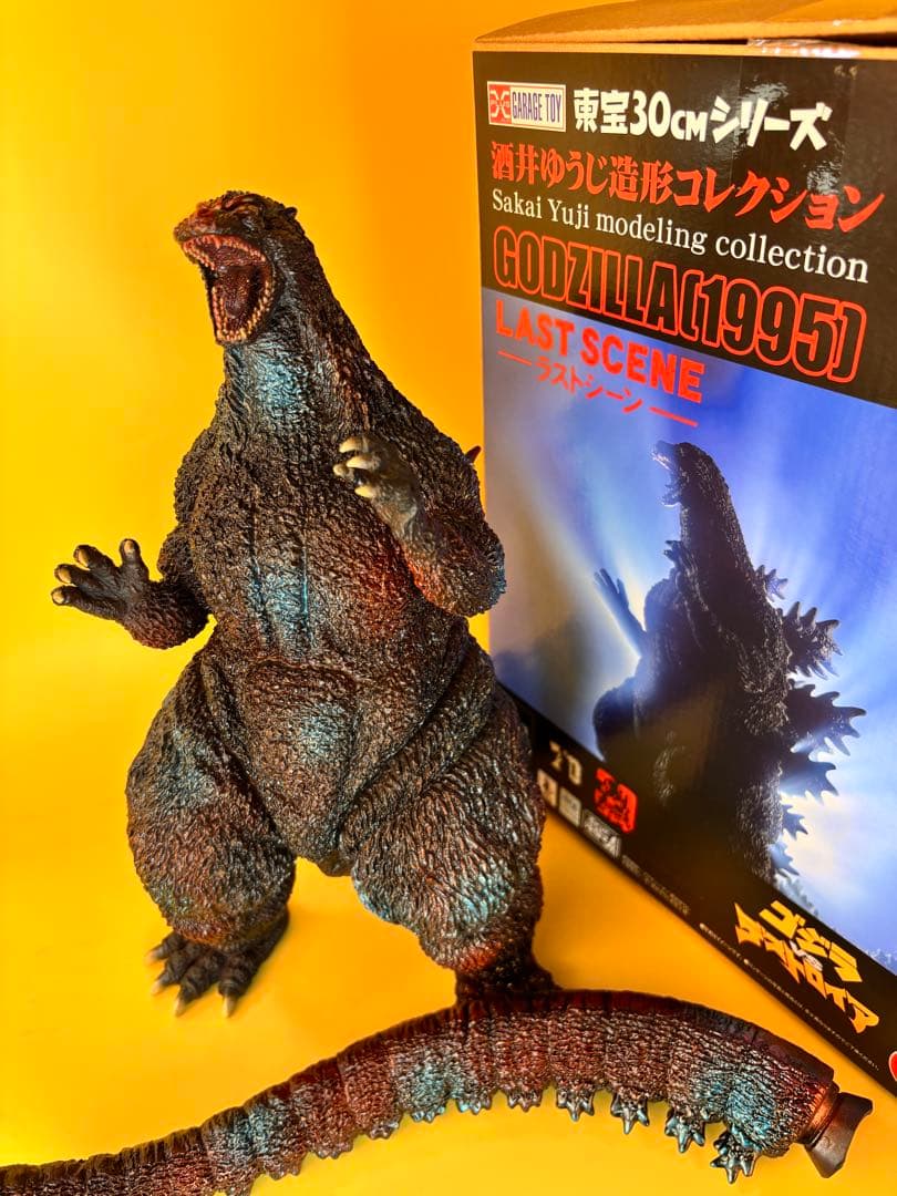 後藤彩色所 カスタム 東宝30ｃｍシリーズ 1995 ラストシーン ゴジラ 青