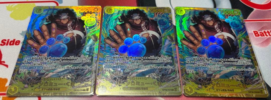 バーソロミュー・くま　シークレット　3枚