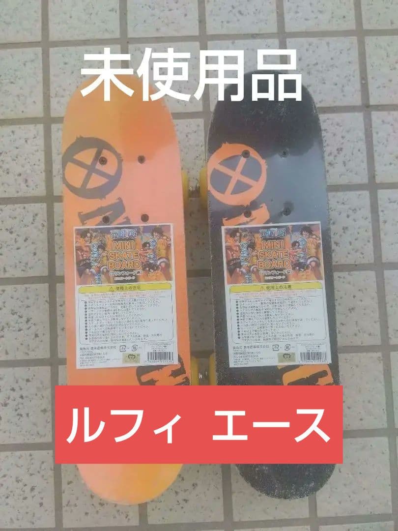 ワンピース スケートボード 2台セット ルフィ＆エース