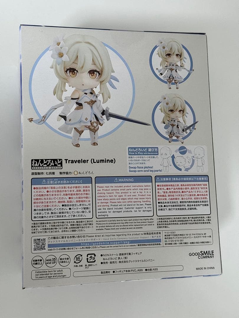 原神 ねんどろいど 蛍