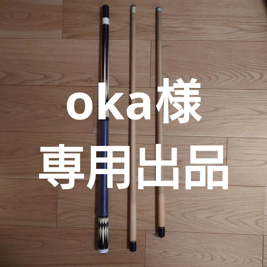 アダム　ムサシ　キュー 　IM-12P-LBW