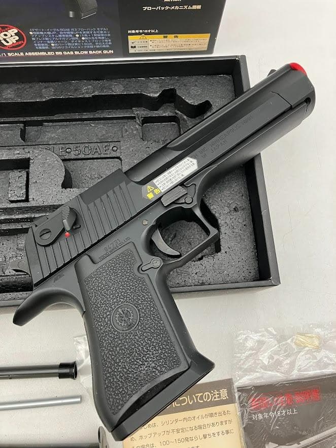 東京マルイ デザートイーグル 50AE